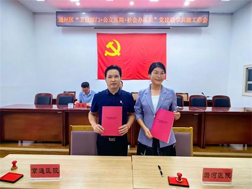 北京京通醫(yī)院,黨支部書記詹瑞太