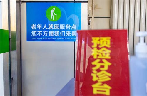 北京京通醫(yī)院,老年人綠色就診通道