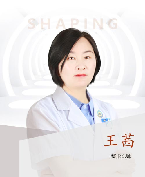 王茜