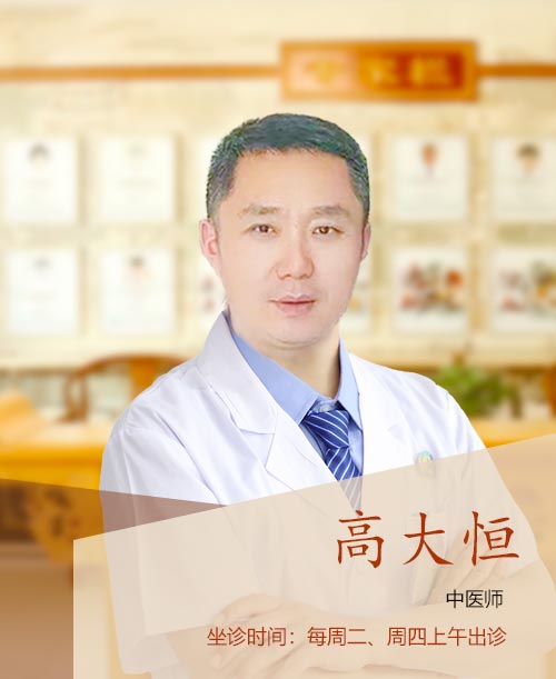 高大恒